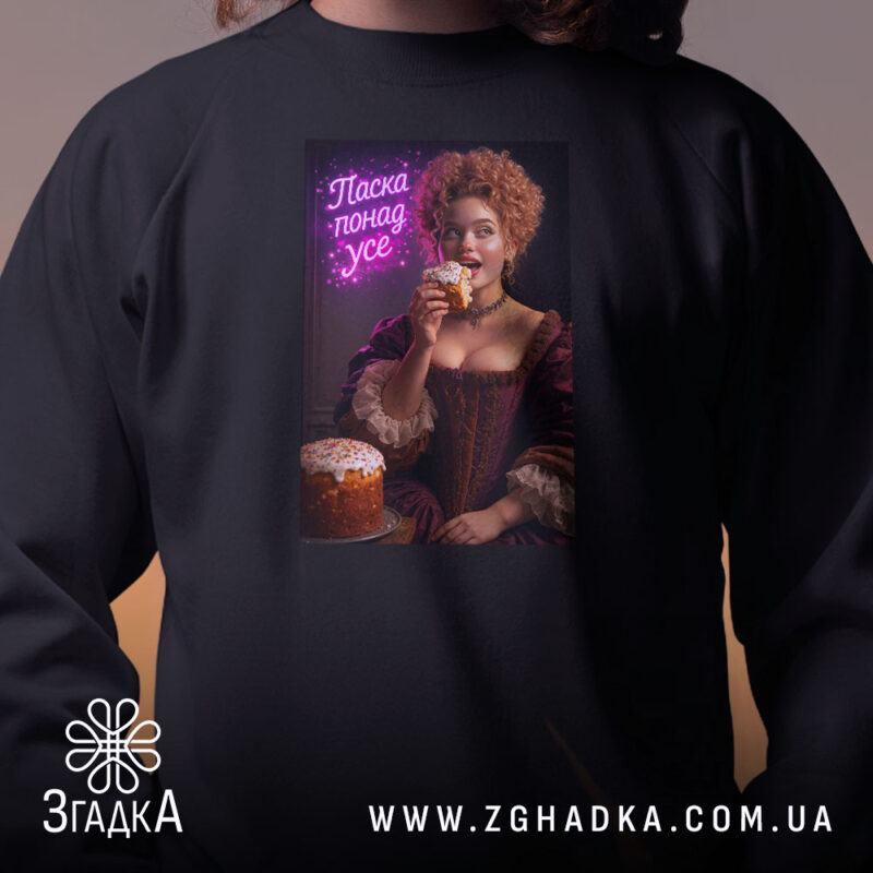 Світшот паска понад усе великодній стиль, близький план, чорний, з принтом, бренд.