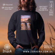 Світшот подарунок для Близнюків, чорний, з принтом котів, бренд Згадка.