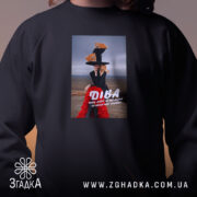 Світшот подарунок для Діви, чорний, близький план, принт, бренд Згадка.