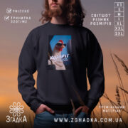 Світшот подарунок для Козорога, чорний колір, принт з куркою, бренд Згадка.