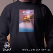 Світшот подарунок для Риб з принтом кота, горловина кругла, бренд Згадка.