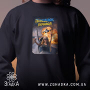 Світшот понеділок почався мем дизайн, близький ракурс, чорний фон, принт, бренд Згадка.