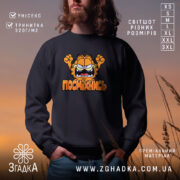 Світшот посміхнись мультяшний стиль, чорний колір, принт на грудях, бренд Згадка.