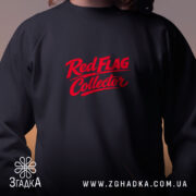 Світшот Red Flag Collector на людині, чорний колір, фронтальний ракурс, фон м'який,.