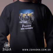 Світшот рішення вже прийнято, близький ракурс, чорний колір, принт на грудях, бренд.