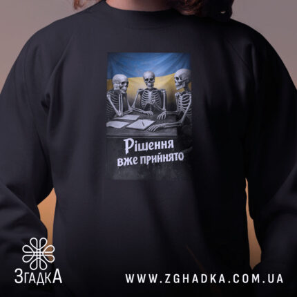 Світшот рішення вже прийнято, близький ракурс, чорний колір, принт на грудях, бренд.