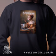 Світшот Серцем на морі, чорний, близький план, бренд Згадка.