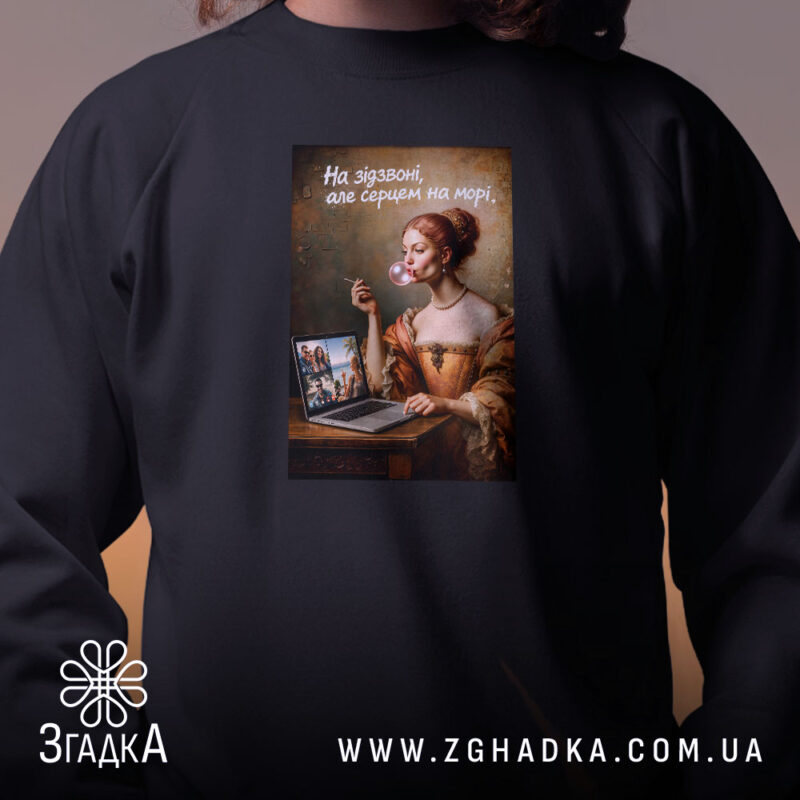 Світшот Серцем на морі, чорний, близький план, бренд Згадка.