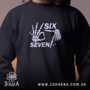 Світшот six seven мем дизайн, близький план, чорний, принт на грудях, бренд.