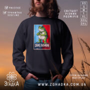 Світшот six seven мем стиль, чорний колір, принт жаби, бренд Згадка.