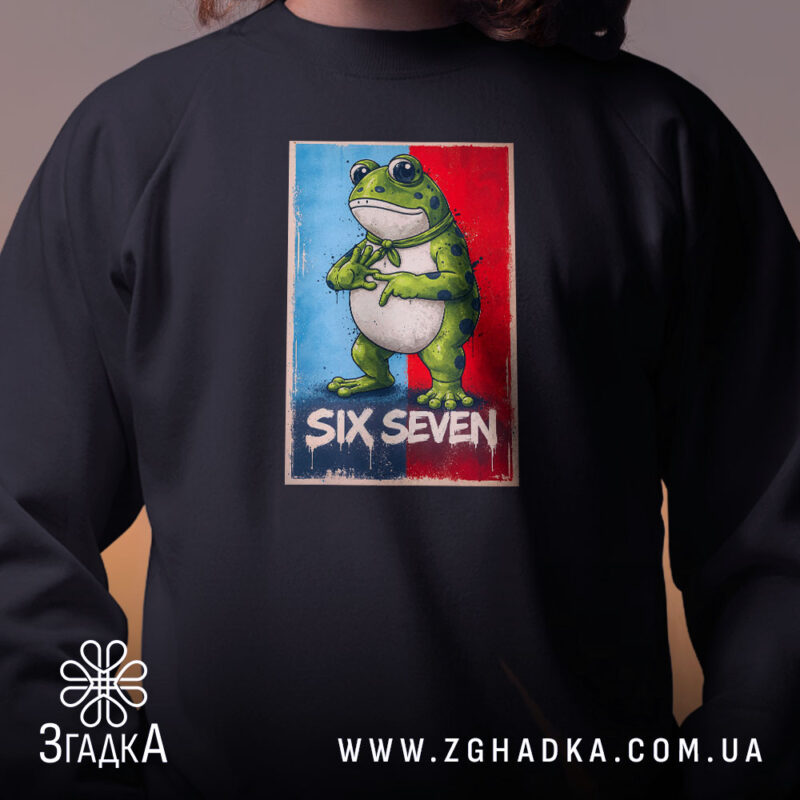 Світшот six seven мем стиль, близький план, принт жаби, бренд Згадка.