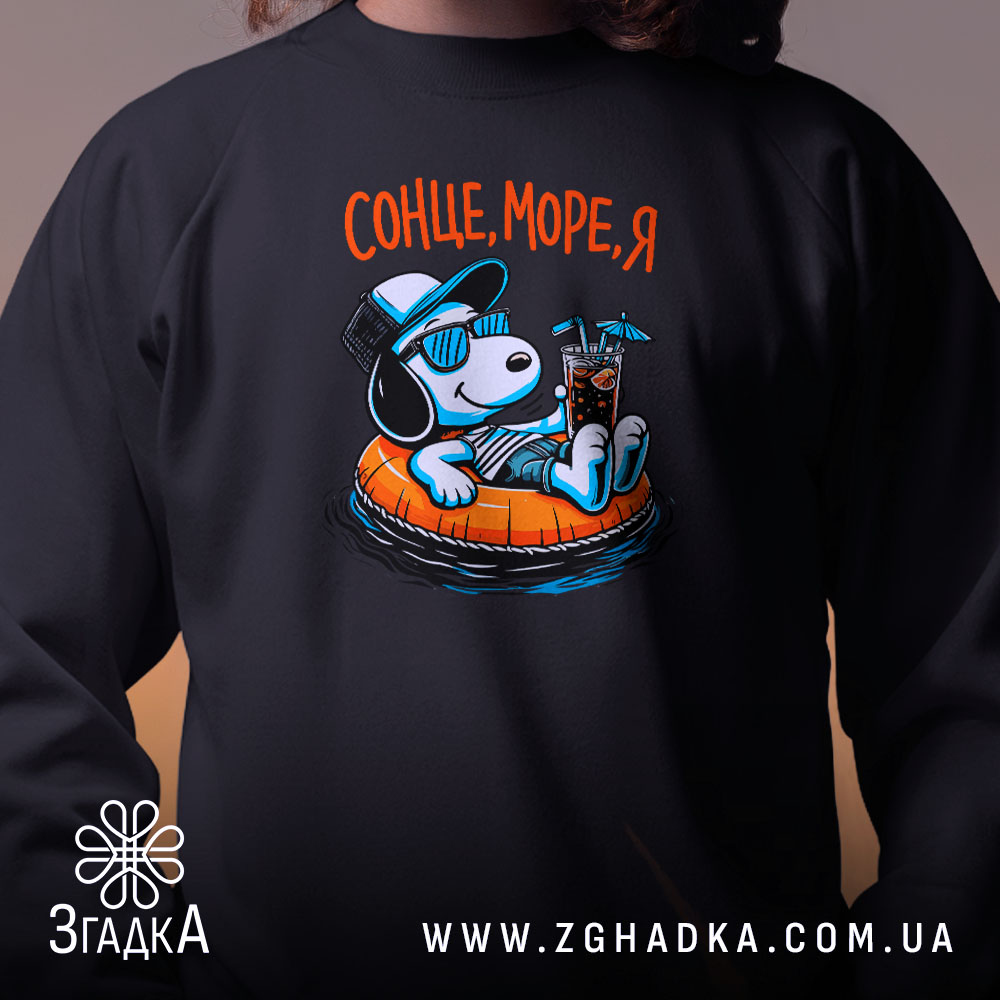 Світшот сонце море я, близький план, чорний колір, яскравий принт, бренд Згадка.
