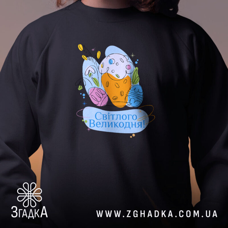 Світшот Світлого Великодня святковий принт, чорний колір, близький ракурс, яскравий принт, бренд.