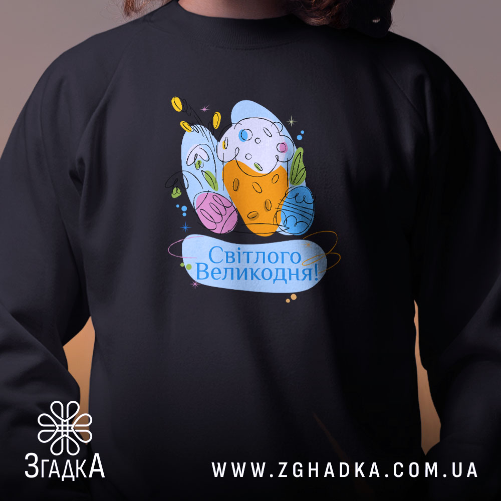 Світшот Світлого Великодня святковий принт, чорний колір, близький ракурс, яскравий принт, бренд.