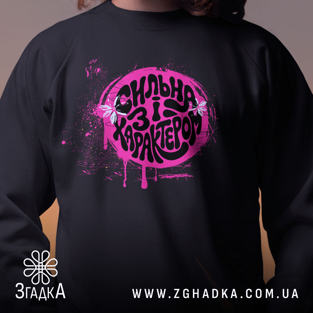 Світшот сильна і з характером, чорний, близький план, принт на горловині, бренд.