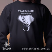 Світшот Тарас Шевченко креативний принт, чорний, близький план на горловину, Згадка.