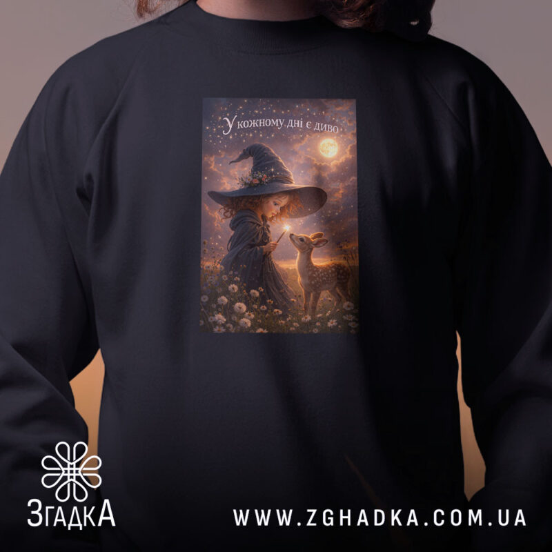 Світшот у кожному дні є диво, чорний колір, близький ракурс, принт з.