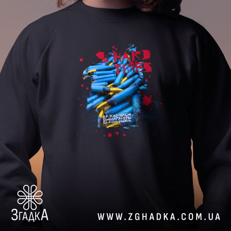 Світшот важкі часи незламний дух, близький план, чорний фон, яскравий принт, бренд.