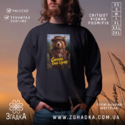 Світшот ведмідь символ сили Карпат на чорному фоні, з принтом ведмедя, бренд.