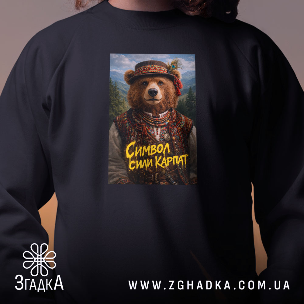 Світшот ведмідь символ сили Карпат, близький план, чорний колір, принт ведмедя, бренд.