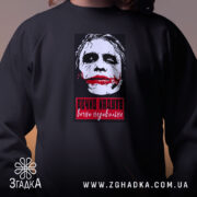 Світшот вєчно надуте вєчно недовольне, чорний, близький план, принт обличчя, бренд Згадка.