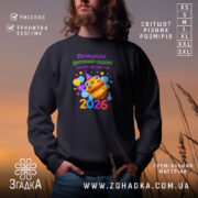 Світшот випускник дитячого садка 2026 на чорному фоні, з яскравим принтом, бренд.