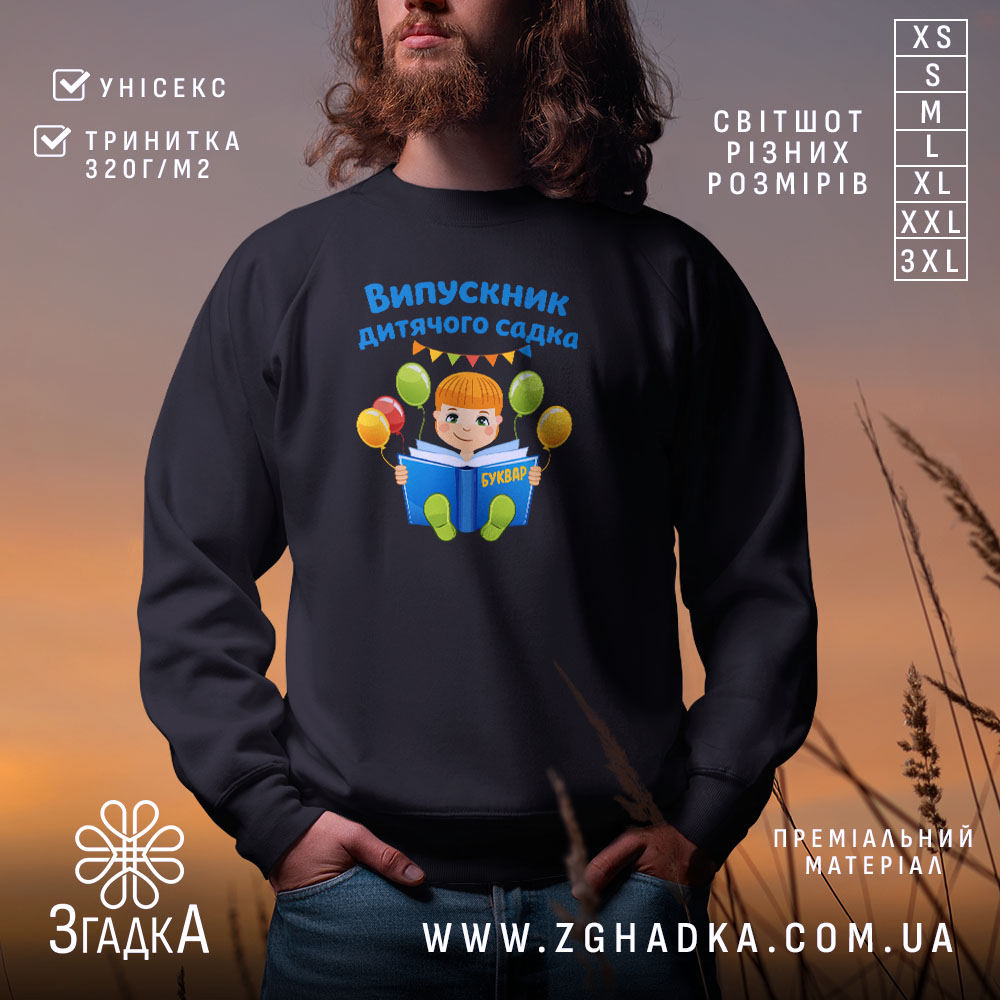Світшот випускник дитсадка для малюка на чорному фоні, принт з хлопчиком, бренд.