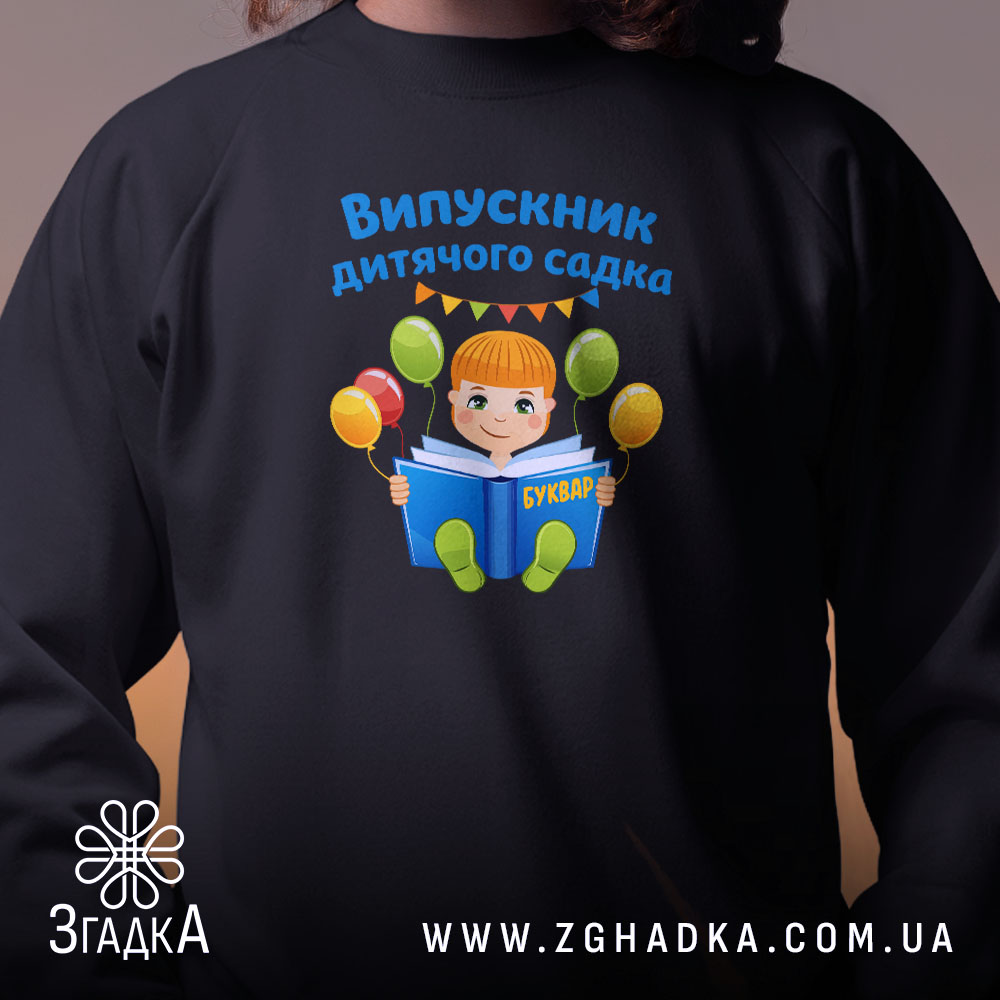 Світшот випускник дитсадка для малюка, близький план, чорний колір, принт з хлопчиком,.