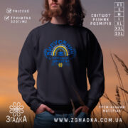 Світшот випускник кращої школи на чорному фоні, з яскравим принтом, бренд Згадка.