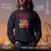 Світшот випускник початкової школи подарунок, чорний колір, принт з рюкзаком, бренд Згадка.