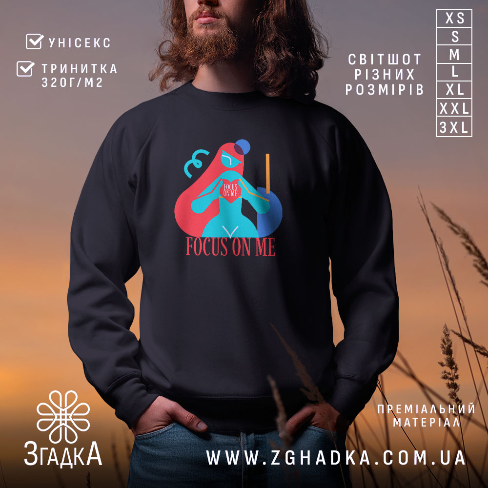 Світшот зосередься на мені арт принт, чорний, з яскравим принтом, бренд Згадка.