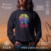 Світшот зухвалий період з динозаврами, чорний, з яскравим принтом, бренд Згадка.