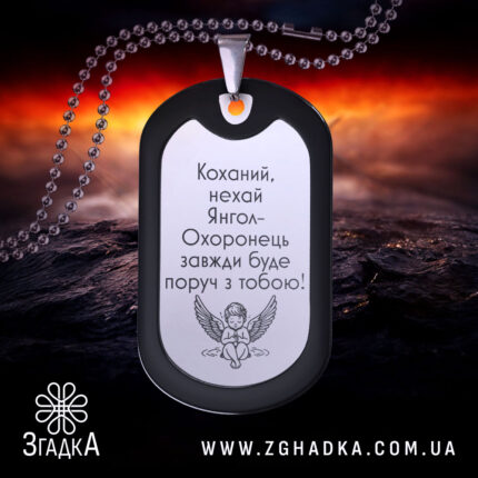 Жетон янгол охоронець чорного кольору з дзеркальною поверхнею, зображення з ракурсу спереду на фоні з червоними та жовтими відтінками, видно кулю на задньому плані.