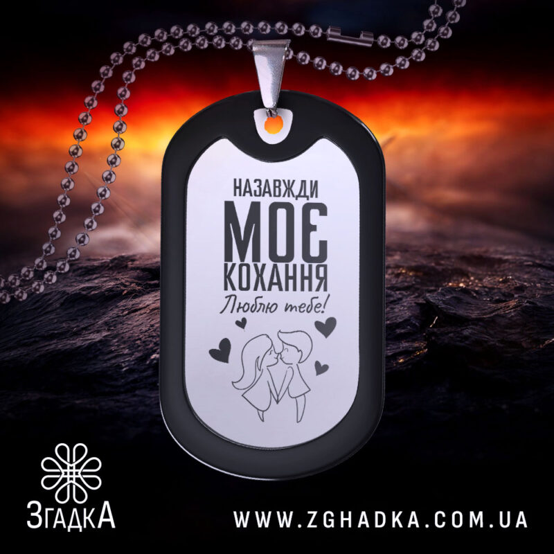 Жетон моє кохання, чорний з матовою поверхнею, зображення на білому фоні, ракурс знизу, фон з червоними та чорними відтінками, видно кулю на задньому плані.