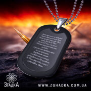 Жетон Отче наш, чорного кольору, матова поверхня, зображений з бокового ракурсу на фоні з червоними та чорними відтінками, видно текст молитви на жетоні та металевий ланцюжок.