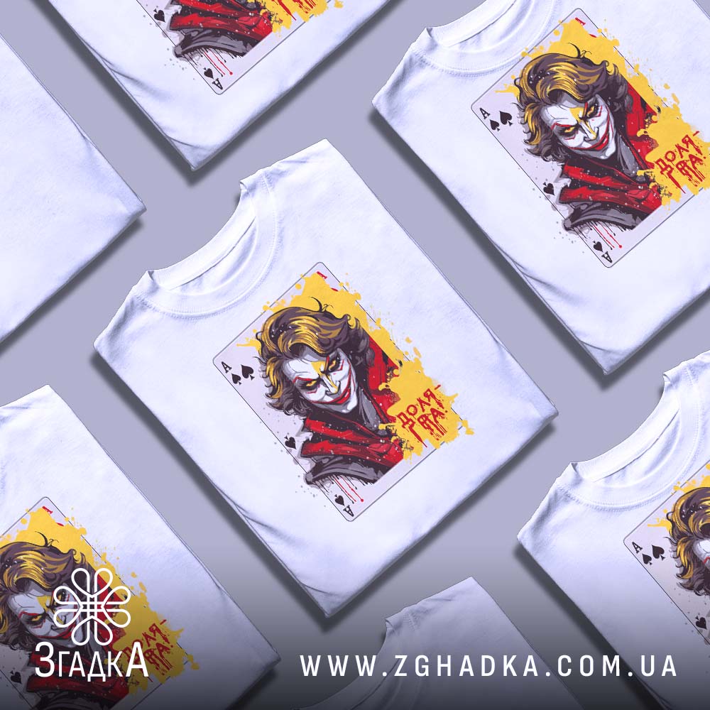 Друк на футболках для турнірів з покеру — ілюстрація до статті «All-in у стилі: футболки для гравців у покер від Згадки»