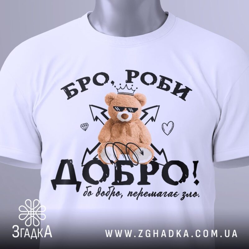 Футболки для кав'ярень з логотипом — ілюстрація до статті «Аромат стилю: брендовані футболки для бариста від Згадки»