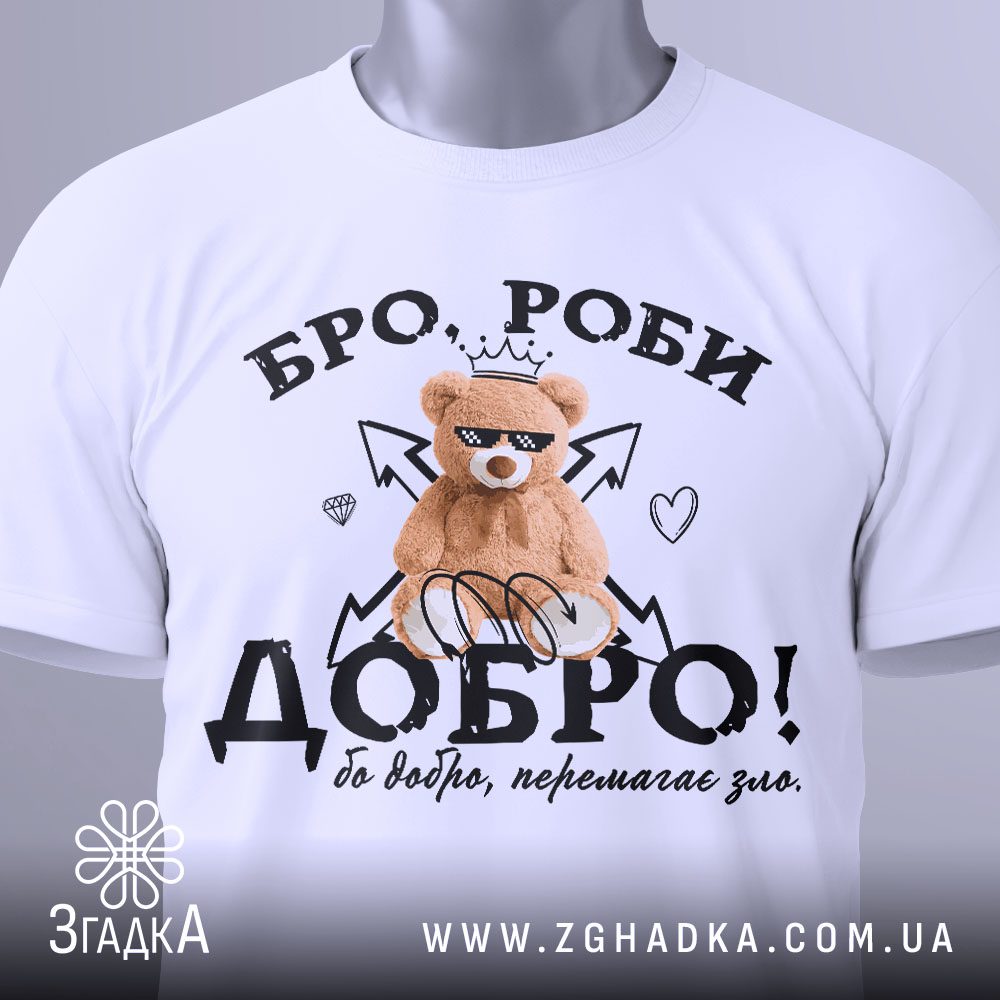 Футболки для кав'ярень з логотипом — ілюстрація до статті «Аромат стилю: брендовані футболки для бариста від Згадки»
