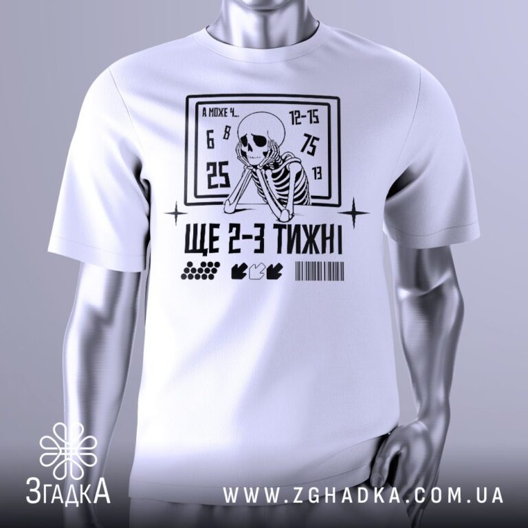 Дитячі футболки з малюнками — ілюстрація до статті «Безпечні та яскраві дитячі футболки з малюнками від Згадки»