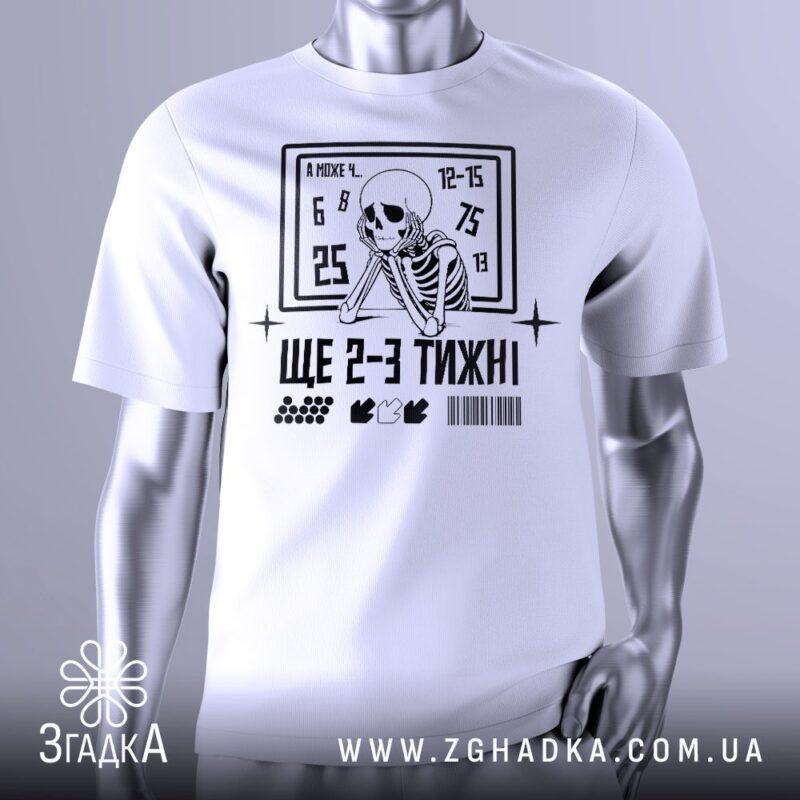 Дитячі футболки з малюнками — ілюстрація до статті «Безпечні та яскраві дитячі футболки з малюнками від Згадки»