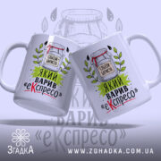 Чашка бариста і еспресо з двома чашками, яскравий принт, бренд Згадка.