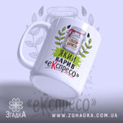 Чашка бариста і еспресо з малюнком банки, зручна ручка, бренд Згадка.