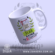 Чашка бариста і еспресо з малюнком банки, легкий нахил, бренд Згадка.