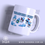 Чашка Бегемотики, як валюта дитинства, з яскравим принтом на білому фоні, Згадка.