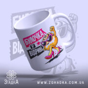 Чашка булочка у відриві, ручка з боку, матовий фон, бренд Згадка.