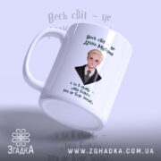 Чашка для фанатів магічного світу з Драко Мелфоєм, вид збоку, матова текстура,.