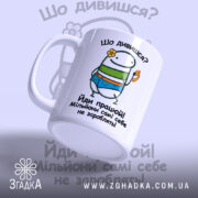 Чашка для успішних людей з матовим покриттям, бренд Згадка.