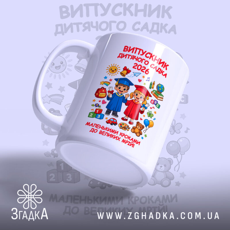 Подарунки для дітей у Хотині