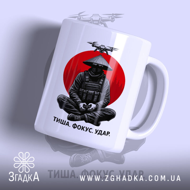 Чашка дрон і самурай з принтом на білому фоні, бренд Згадка.