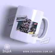 Чашка Джаггернаут прикол ти ще тут, з яскравим принтом на білому фоні,.